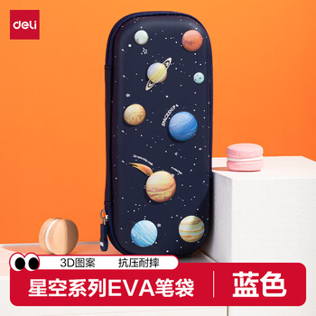 Deli pencil case for primary school students, eva large-capacity pencil case, starry sky series pressure-resistant and fall-resistant pencil case, lightweight waterproof pencil case, blue school stationery gift