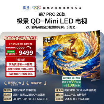 Ffalcon thunderbird tv 85 crane 7 pro 26 models 85-inch extreme view butterfly wing huayao screen qd-mini led vientiane partition flat-panel tv 85r79a pro
