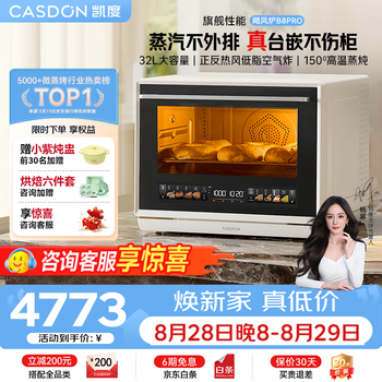 Kantar (casdon) yang mi's same model desktop micro-steaming, roasting and frying all-in-one machine, dual-purpose embedded micro-steaming, microwave, electric oven, steam oven 32l large capacity b8pro