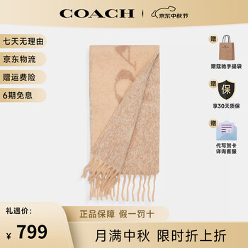 Coach scarf women's c-trace wool warm scarf autumn and winter versatile ladies light luxury gift cu812 ivory 90% alpaca wool
