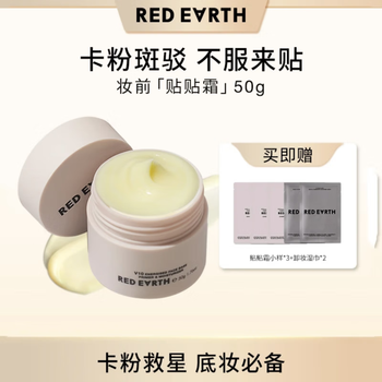 Red globe patch cream essence refreshing makeup front cream patch cream hydrating isolating cream brightening and fitting 50g