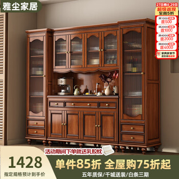 Yachen home american solid wood sideboard integrated wall cabinet wine cabinet storage cabinet wall entrance cabinet upper and lower storage tea cabinet four-door sideboard retro walnut color