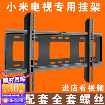 Xiaomi lcd tv bracket ea/4a3243556570758-inch wall hanging bracket supports all xiaomi models 75-inch thickened panel