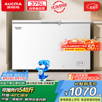 Aucma 375 liter single temperature large freezer home horizontal freezer ice cream cabinet refrigerator freezer top door refrigerator first-class energy efficiency bc/bd-375hne trade-in
