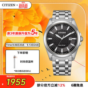 Citizen watch men's japanese and korean watch light kinetic energy day display steel belt minimalist business gift for chinese valentine's day bm7108-81e
