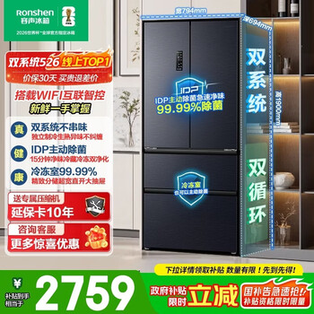 Rongsheng 526l dual-purification dual-system french-style multi-door four-door refrigerator household first-class energy efficiency air-cooled frost-free energy-saving large capacity bcd-526wd1mpa white top first choice dual active sterilization gray