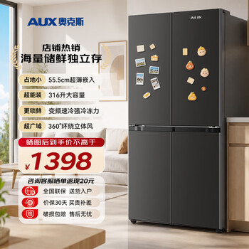 Oaks refrigerator air-cooled frost-free double-door multi-door refrigerator household large-capacity cross four-door embedded smart refrigerator slim embedded 418 upgraded cross door first-class energy efficiency 316l