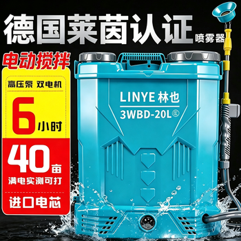 Lin ye agricultural electric mixing sprayer rechargeable fruit tree high-pressure backpack sterilizing and disinfecting sprayer