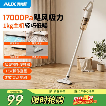 Aux vacuum cleaner household ultra-powerful suction pet hair suction small handheld wet and dry suction and mopping two-in-one carpet-type low-noise dust collector axc-327a standard model