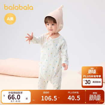 Balabala newborn onesie baby romper 2025 summer two-piece set same style in shopping mall 200225133203