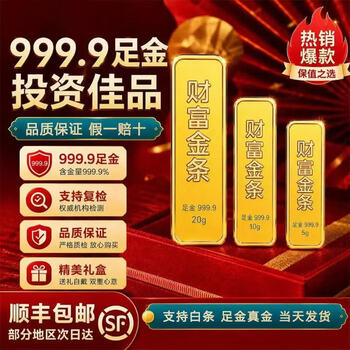 Fudiankang pure gold 999.9 gold wealth investment gold bars collection financial management bricks and white bars installment baby gold chips gift 10g