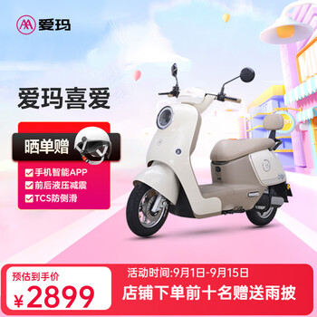 Aima electric vehicle 72v loves graphene electric motorcycle long battery life girls adults popular smart app battery car love-yuhuabai 72v22 graphene