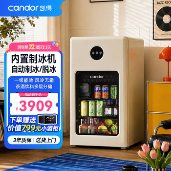 Candor automatic ice making ice bar home living room office small ice bar mini refrigerator first level energy efficiency with ice machine red wine tea beverage refrigerator e-sports room small refrigerator ice making model milk tea color ibd-m97