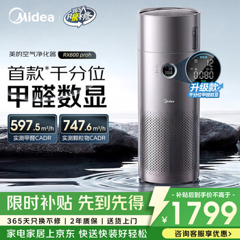 Midea formaldehyde digital display purification humidifier integrated air purifier rhinitis household formaldehyde smoke odor allergen removal air purifier rx600proh