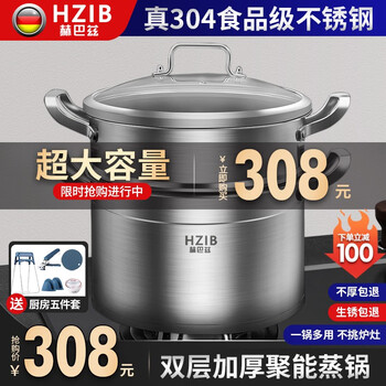 Hzib 304 stainless steel steamer large capacity steamer multifunctional household cooking pot induction cooker gas stove universal platinum model double layer inner diameter 30 outer diameter 32cm