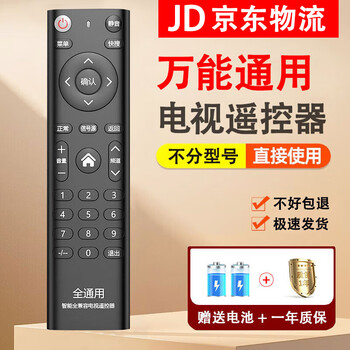 Universal tv remote control is universally applicable to skyworth konka tcl haier samsung changhong philips coola universal tv remote control + battery