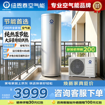 Energy new energy air energy water heater central rapid heating heat pump water heater pure heat pump 60 high water temperature free door-to-door installation 200 liters flagship model water and electricity separation is safer