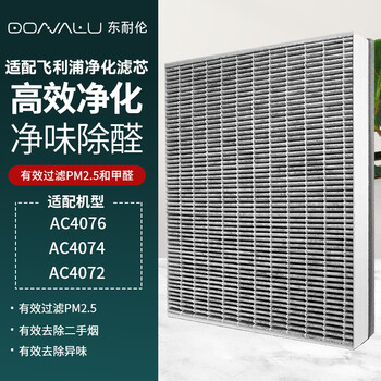 Dong nailun adapts to philips air purifier filter element air filter fy3107 suitable for ac4076ac4074/4072