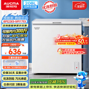Aucma 208-liter single-temperature freezer household frost-reducing freezer refrigerator freezer small freezer horizontal top-opening refrigerator first-class energy efficiency bc/bd-208hnev trade-in
