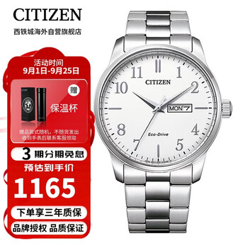 Citizen eco-drive stainless steel strap business casual atmosphere calendar week display men's watch bm8550-81a