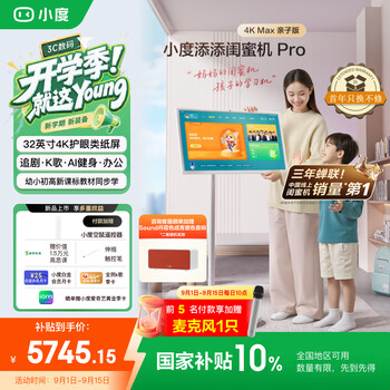 Tiantian best friend phone pro4k max parent-child screen (8+256gb) xiaodu mobile flat-screen tv 32-inch monitor gaosi class eye protection ai fitness learning gift