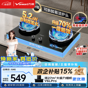 Wanhe blue lotus b9s 5.2kw natural gas fierce fire 70% first-class energy efficiency embedded household gas double stove gas stove jzt-01-b9s