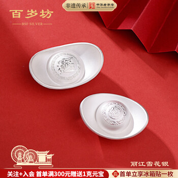 Baisuifang pure silver 999 changyuan silver ingot 100 grams solid silver ingot silver investment collection store same style pure silver 999 fengyuan