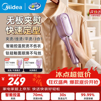 Midea handheld garment ironing machine steam iron small ironing machine clothes clip ironing flat ironing garment ironing three-in-one home small iron portable folding ironing machine three-in-one ironing three-in-one丨clip ironing/flat ironing/garment ironing -ybd10mj