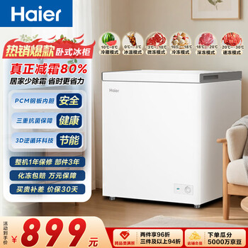 Haier 200l single temperature small refrigerator freezer small household small freezer freezer freezer refrigeration conversion first level frost reduction large capacity upgrade pcm liner bc/bd-200ghpw9dt