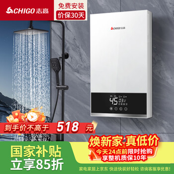 Chigo instant electric water heater ultra-thin 8500w intelligent frequency conversion constant temperature fast heating small kitchen treasure household water storage-free power adjustable package installation kbr-w5d