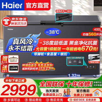 Haier air-cooled frost-free freezer household commercial freezer full-freezer fresh-keeping refrigerator single temperature zone single door first-level energy efficiency energy-saving quick-freezing horizontal freezer deep-freezing small refrigerator new product launch first-level energy efficiency | -38 cryogenic | 400l