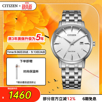 Citizen watch men's japanese and korean watch light kinetic energy day display white dial steel belt business gift for chinese valentine's day bm7460-88h