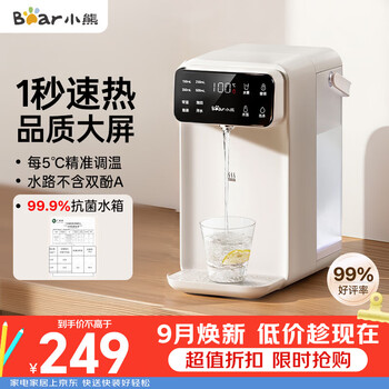 Bear instant hot water dispenser home desktop direct drink electric kettle thermos cup smart large screen 1 second quick heat 3l antibacterial water tank e40t7