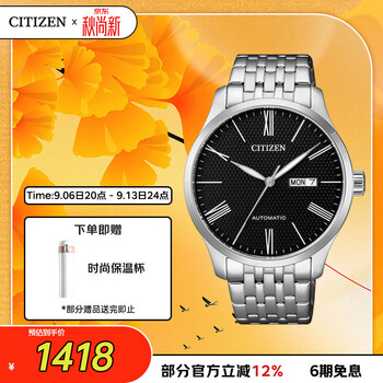 Citizen watch men's japanese and korean watch automatic mechanical day display steel belt business gift for chinese valentine's day nh8350-59e
