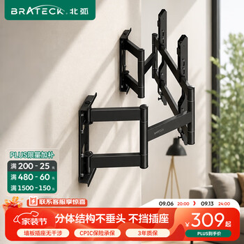 Brateck northern arc 55-90 inches, does not block the socket, thinner wall distance, tv bracket 65 tv hanger 75, built-in wall hanger rotating telescopic 85 tv hanger x6690