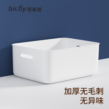 Baicaoyuan storage box desktop storage box kitchen toy storage box office wardrobe sundries bathroom organizing basket without cover medium