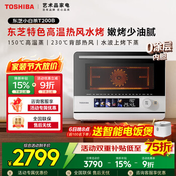Toshiba toshiba white tea t200b micro steaming and grilling all-in-one machine home microwave steaming oven air fried white tea air er-t200bw white