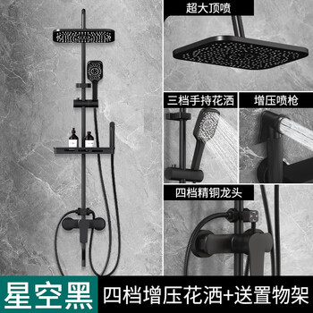 Aux all-copper thermostatic shower head set for home bathroom powerful supercharged bathroom shower head shower starry black four-speed supercharged shower + free storage rack