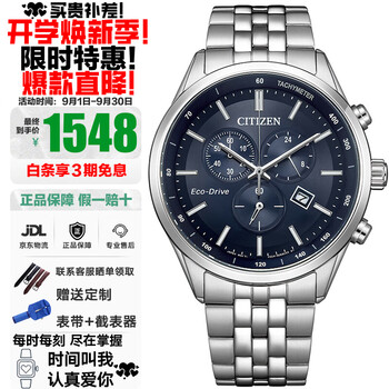 Citizen three-eye chronograph waterproof light kinetic energy watch business sports leisure steel belt/belt men's watch chinese valentine's day gift new three-eye blue plate steel belt at2570-56l