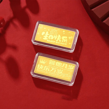 Raosuo's birthday gift pure gold 999.9 happy birthday gold bar gold investment gold card gold brick investment collection for girlfriend happy birthday gold bar + exquisite gift box 1g