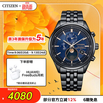 Citizen watch men's japanese and korean watch air eagle series light kinetic energy radio wave steel belt chinese valentine's day gift by1035-56l