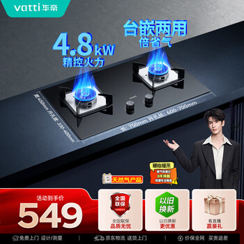 Vantage recommends 26 years new product 71bs gas stove gas stove natural gas embedded free home installation 4.8kw high power double stove gas stove i10039b