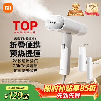 Mijia xiaomi handheld garment steamer 2 18g/min maximum steam output small steam electric iron ironing machine wrinkle removal iron portable foldable mjgtj02lf