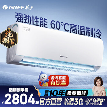 Gree air conditioner 1.5 hp yunjin third generation new level energy efficiency frequency conversion heating and cooling high temperature self-cleaning intelligent wifi dehumidification wall-mounted bedroom air conditioner 1.5 hp yunjin third generation