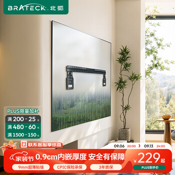 Brateck northern arc 50-100 inches 9mm thin wall distance tv rack tv rack wall mount tv rack mural bracket 65/75/85 wall-mounted maintainable x40