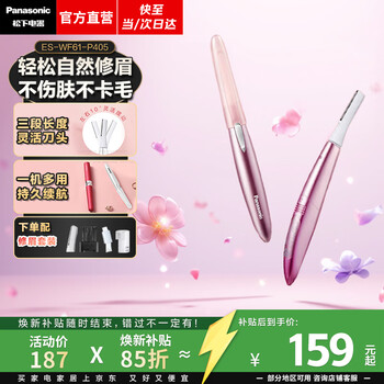 Panasonic renewal subsidy electric eyebrow trimmer home portable eyebrow shaver cordless shaver trimmer stainless steel blade eyebrow trimmer as a birthday gift for girlfriends wf61 pretty pink flexible blade
