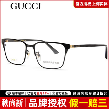 Gucci gucci glasses frame gg0756 men's style business senior leaders popular glasses frame optical degree 001-black