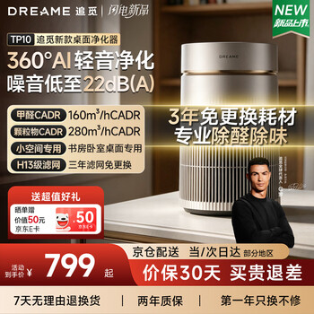 Chai mi's new blockbuster desktop air purifier tp10 office bedroom desktop home sterilization smoke removal clean ventilation indoor desktop intelligent air purification