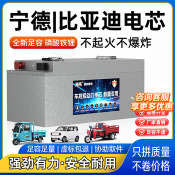 Yiwei tricycle battery 60v72v48 byd ningde lithium iron phosphate electric vehicle lithium battery large capacity battery 60v55ah battery life 60-70km polar air protection board + bluetooth
