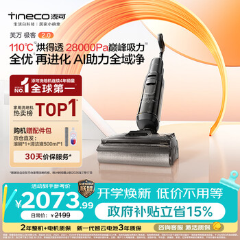 Timco geek 2.0 household floor washing machine omnidirectional power-assisted washing, mopping and suction all-in-one sweeping robot mopping machine floor washing and mopping all-in-one sweeper handheld